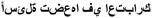 Questions to Consider, Arabic
